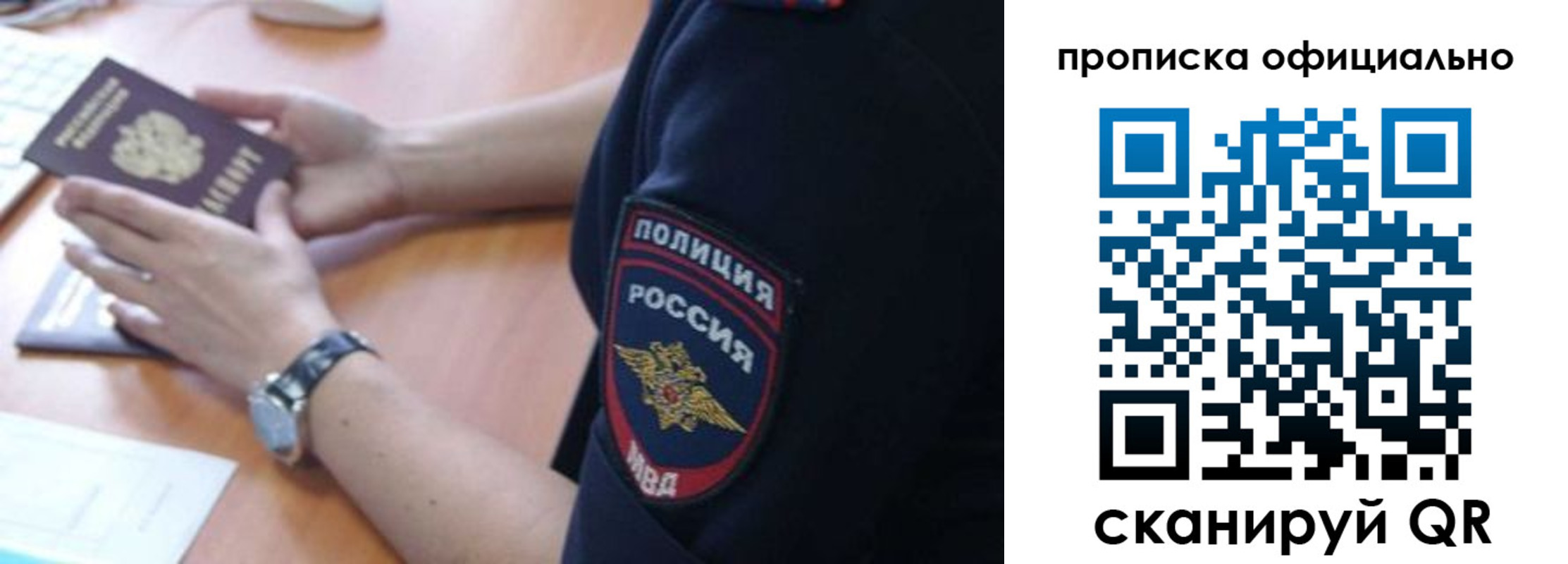 регистрация в Новокузнецке