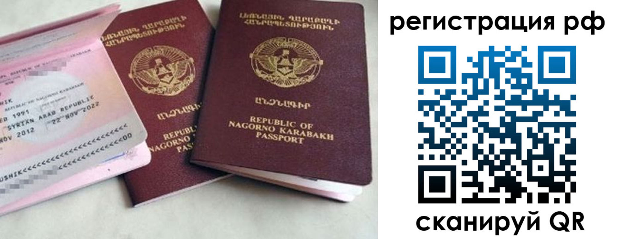 прописка для работы в Новокузнецке