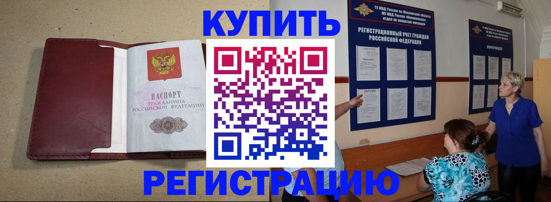 временная регистрация для школы в Новокузнецке