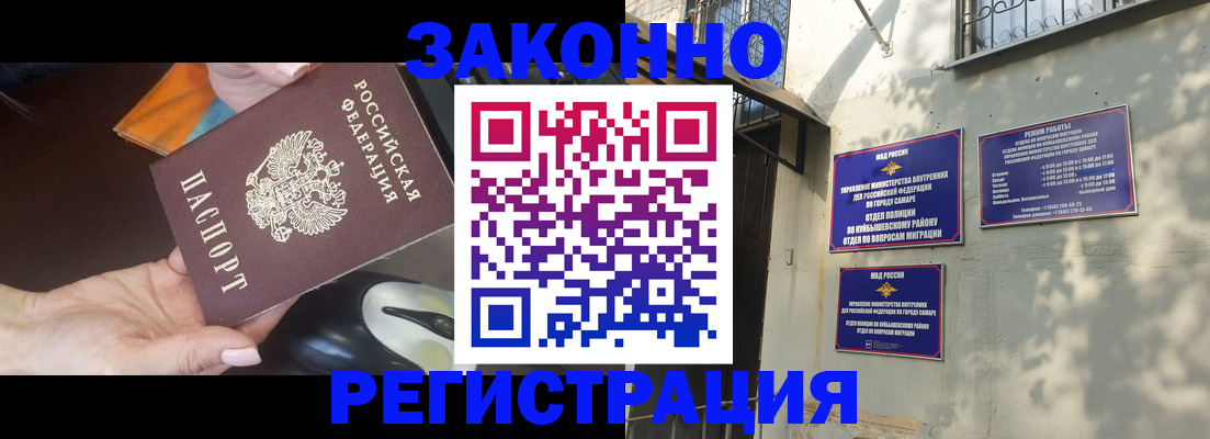 прописка для военкомата в Новокузнецке