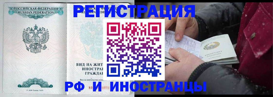 где прописаться в Новокузнецке